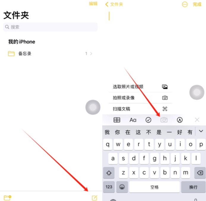 韶关苹果维修网点分享怎么使用iPhone备忘录扫描证件 