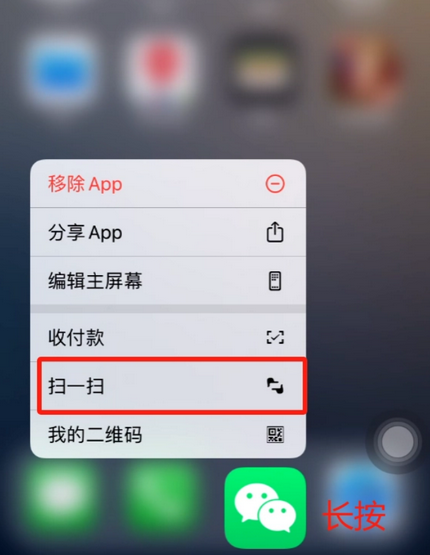 韶关苹果手机维修分享iPhone 15如何快速打开扫一扫 