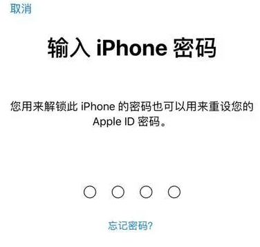 韶关苹果15维修网点分享iPhone 15六位密码怎么改四位 