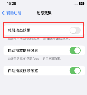 韶关苹果售后维修点分享苹果iPhone如何隐藏dock栏 