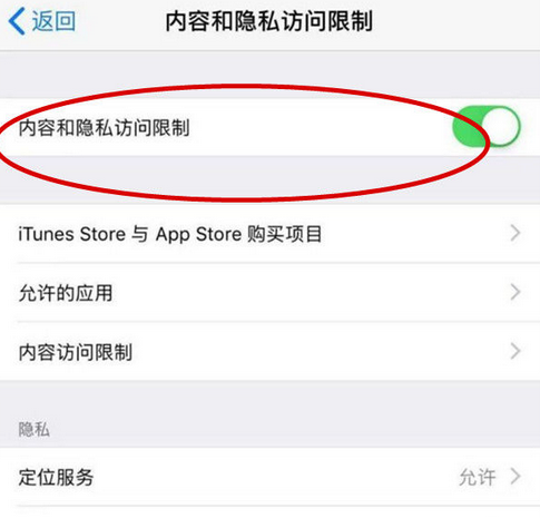 韶关苹果15Pro预约维修分享苹果iPhone15Pro如何设置应用加密 