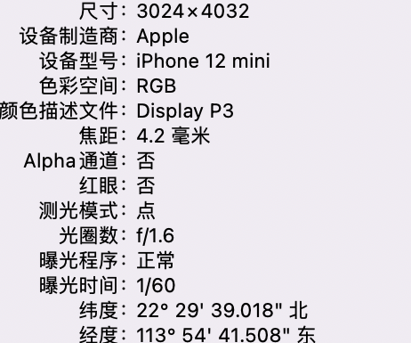 韶关苹果15维修服务分享iPhone 15拍的照片太亮解决办法 