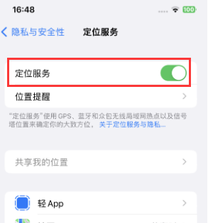 韶关苹果维修客服分享如何在iPhone上隐藏自己的位置 