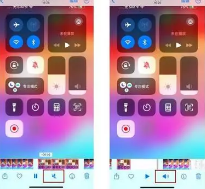韶关苹果15维修网点分享iPhone15录屏没有声音怎么办 