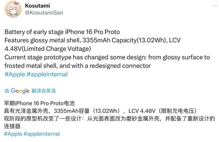 韶关苹果16pro维修分享iPhone 16Pro电池容量怎么样