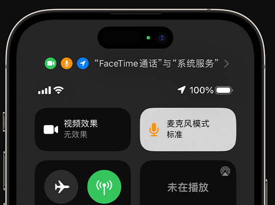 韶关苹果授权维修网点分享iPhone在通话时让你的声音更清晰 