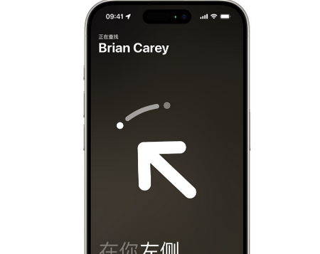 韶关苹果15维修iPhone15使用“查找”与朋友见面