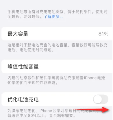 韶关苹果15维修分享iPhone15充电到80%就充不进电了怎么办 