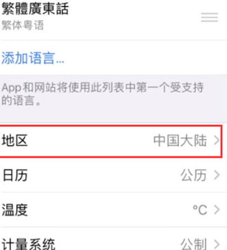 韶关苹果无线网维修店分享iPhone无线局域网无法开启怎么办