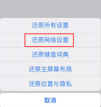 韶关苹果无线网维修店分享iPhone无线局域网无法开启怎么办