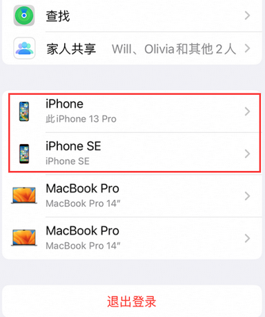 韶关苹韶关果维修网点分享iPhone如何查询序列号