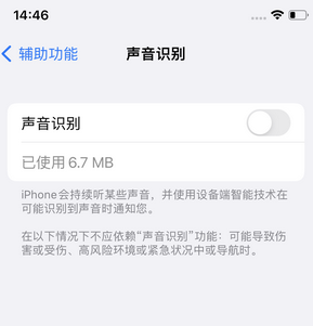 韶关苹果锁屏维修分享iPhone锁屏时声音忽大忽小调整方法