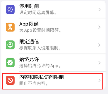 韶关appleID维修服务iPhone设置中Apple ID显示为灰色无法使用