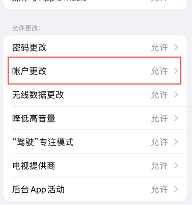 韶关appleID维修服务iPhone设置中Apple ID显示为灰色无法使用