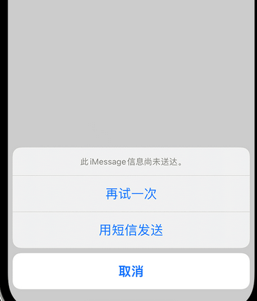 韶关apple维修iPhone上无法正常发送iMessage信息