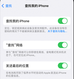 韶关apple维修店分享如何通过iCloud网页查找iPhone位置 