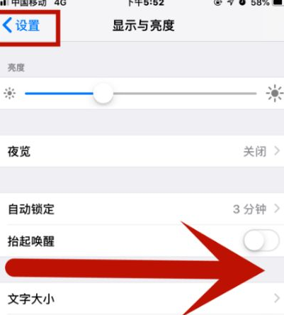 韶关苹果维修网点分享iPhone快速返回上一级方法教程 