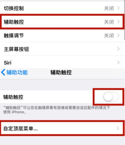 韶关苹韶关果维修网点分享iPhone快速返回上一级方法教程