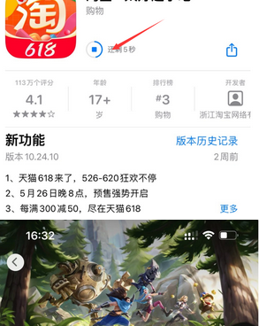 韶关苹果维修站分享如何查看App Store软件下载剩余时间 