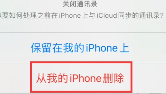 韶关苹果14维修站分享iPhone14如何批量删除联系人 