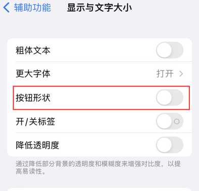 韶关苹果换屏维修分享iPhone屏幕上出现方块按钮如何隐藏