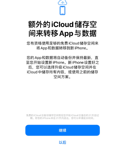 韶关苹果14维修网点分享iPhone14如何增加iCloud临时免费空间