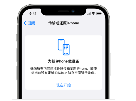 韶关苹果14维修网点分享iPhone14如何增加iCloud临时免费空间