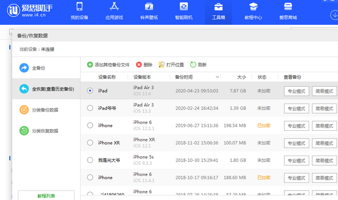 韶关苹果14维修网点分享iPhone14如何增加iCloud临时免费空间