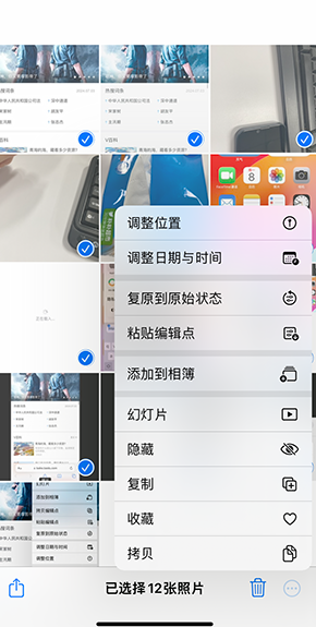 韶关iPhone维修服务分享iPhone怎么批量修图