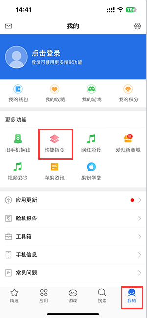 韶关苹果服务中心分享iPhone的快捷指令如何使用 