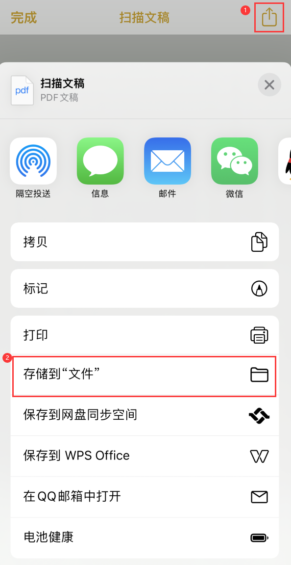 韶关iPhone14维修站点分享苹果14通过手机将纸质文件转为电子档 