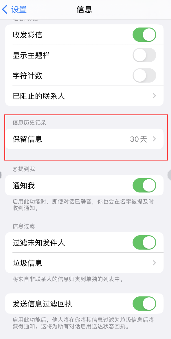 韶关Apple维修如何消除iOS16信息应用出现红色小圆点提示 