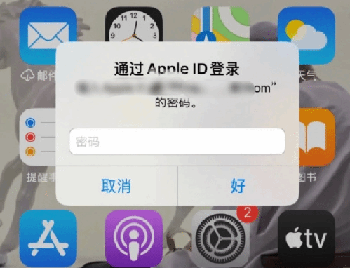 韶关苹果设备维修分享无故多次要求输入AppleID密码怎么办 