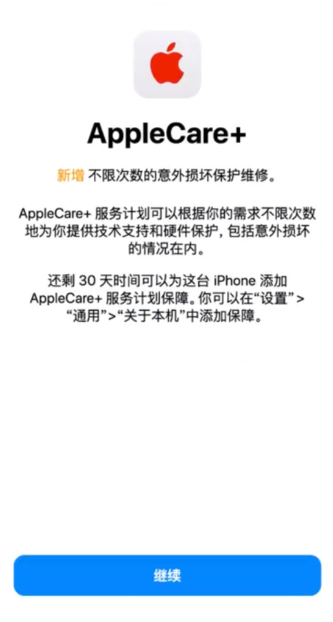 韶关苹果手机维修分享:如何在iPhone上购买AppleCare+服务计划? 