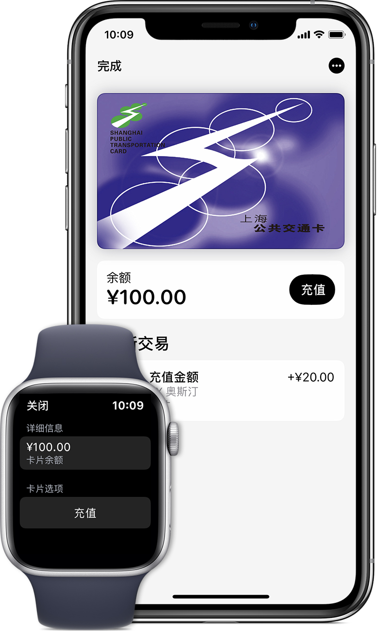 韶关苹果手机维修分享:用 Apple Pay 刷交通卡有哪些优势？如何设置和使用？ 