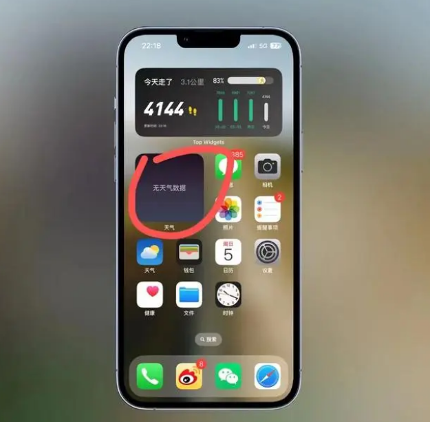 韶关苹果手机维修分享:iOS16主屏幕天气小组件无法正常工作怎么办？ 