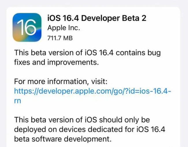 韶关苹果手机维修分享：iOS16.4 Beta2升级建议 