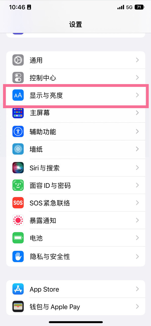 韶关苹果14维修店分享iPhone14 plus如何设置护眼模式 