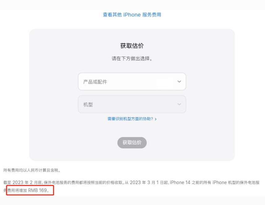 韶关苹果手机维修分享建议旧iPhone机型赶紧去换电池 