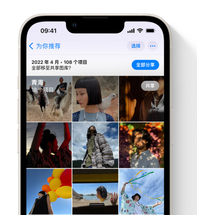 韶关苹果维修网点分享在 iPhone 上使用共享图库 