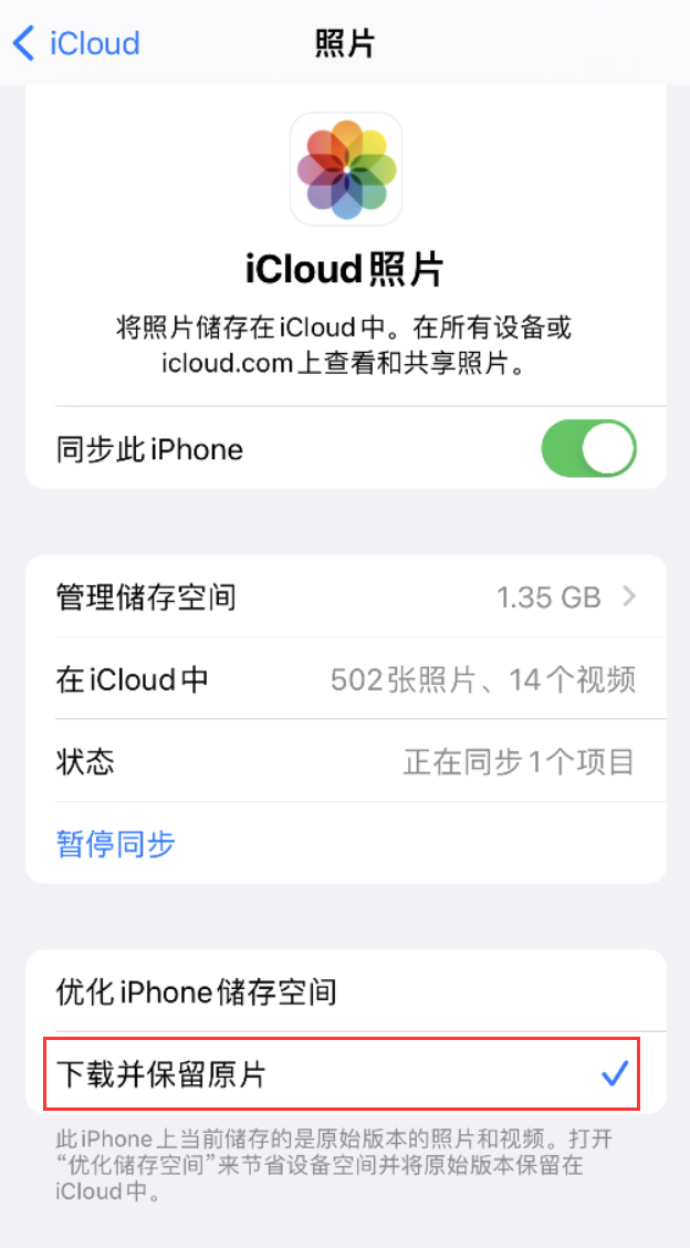 韶关苹果手机维修分享iPhone 无法加载高质量照片怎么办 