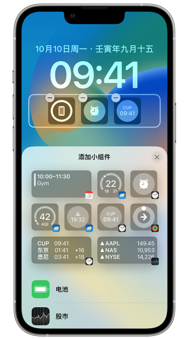 韶关苹果维修网点分享iOS 16 如何在锁屏上添加小组件？点击无响应如何解决？ 