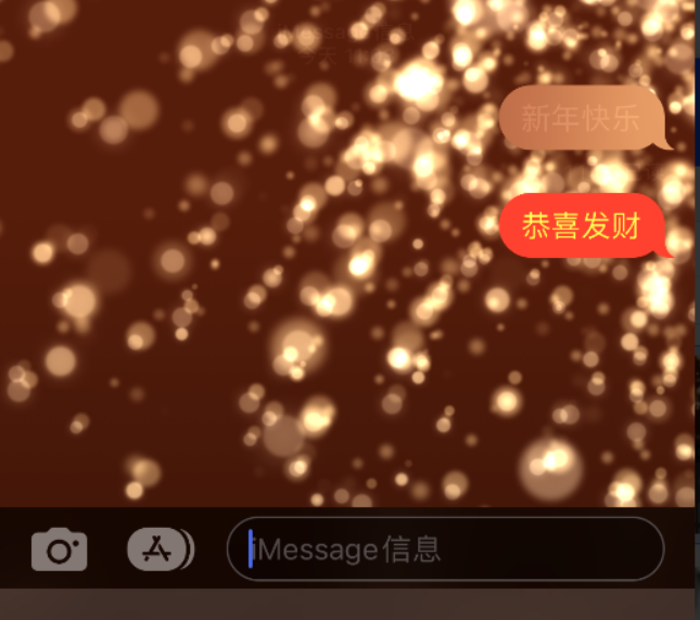 韶关苹果维修网点分享iPhone 小技巧：使用 iMessage 信息和红包功能 