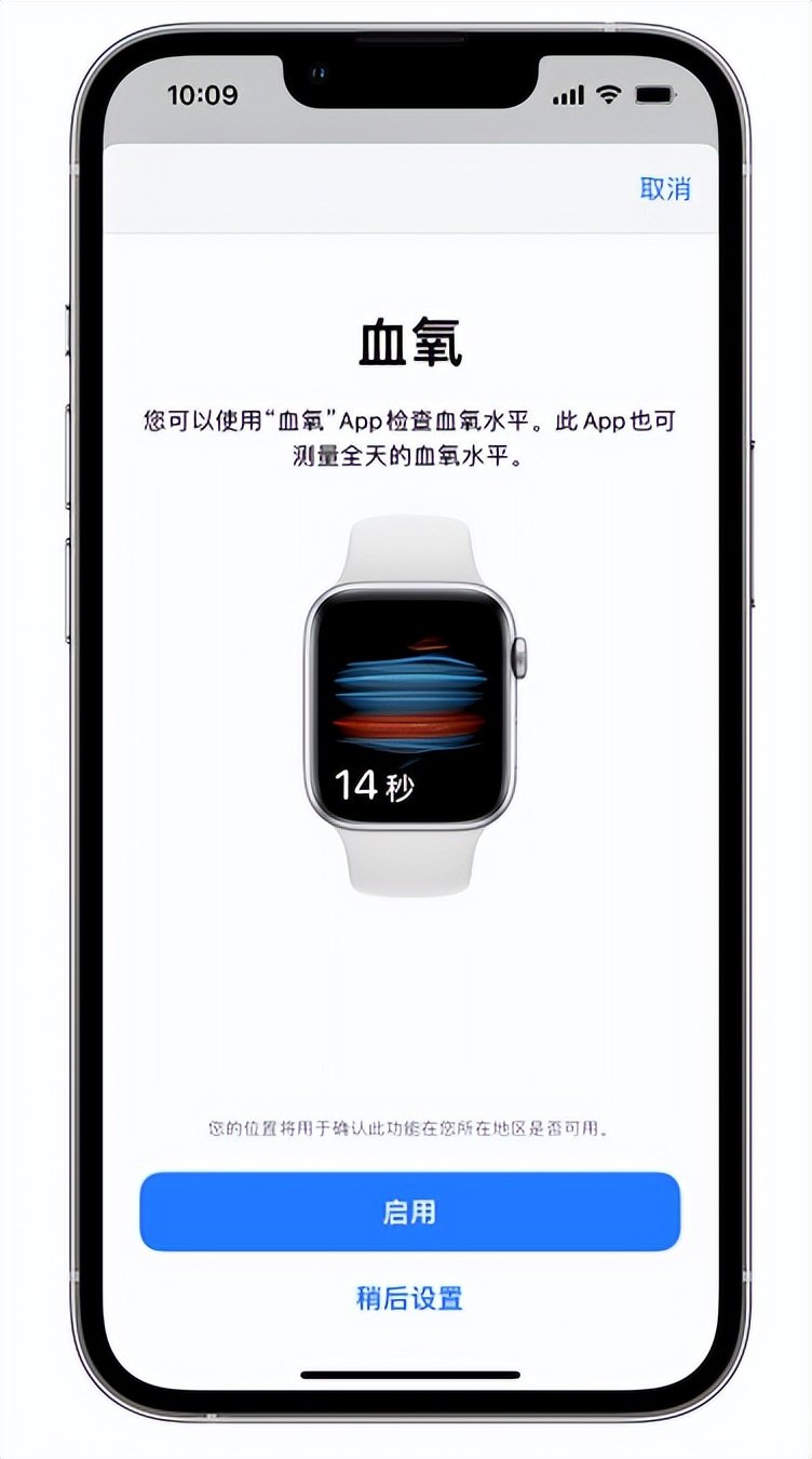 韶关苹果14维修店分享使用iPhone 14 pro测血氧的方法 