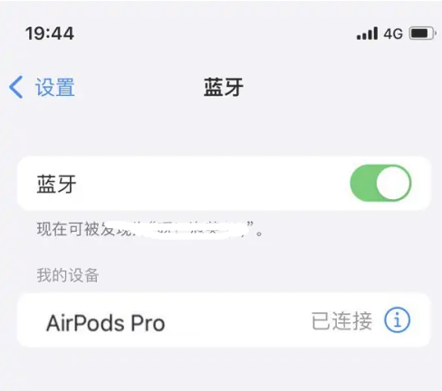 韶关苹果维修网点分享AirPods Pro连接设备方法教程 