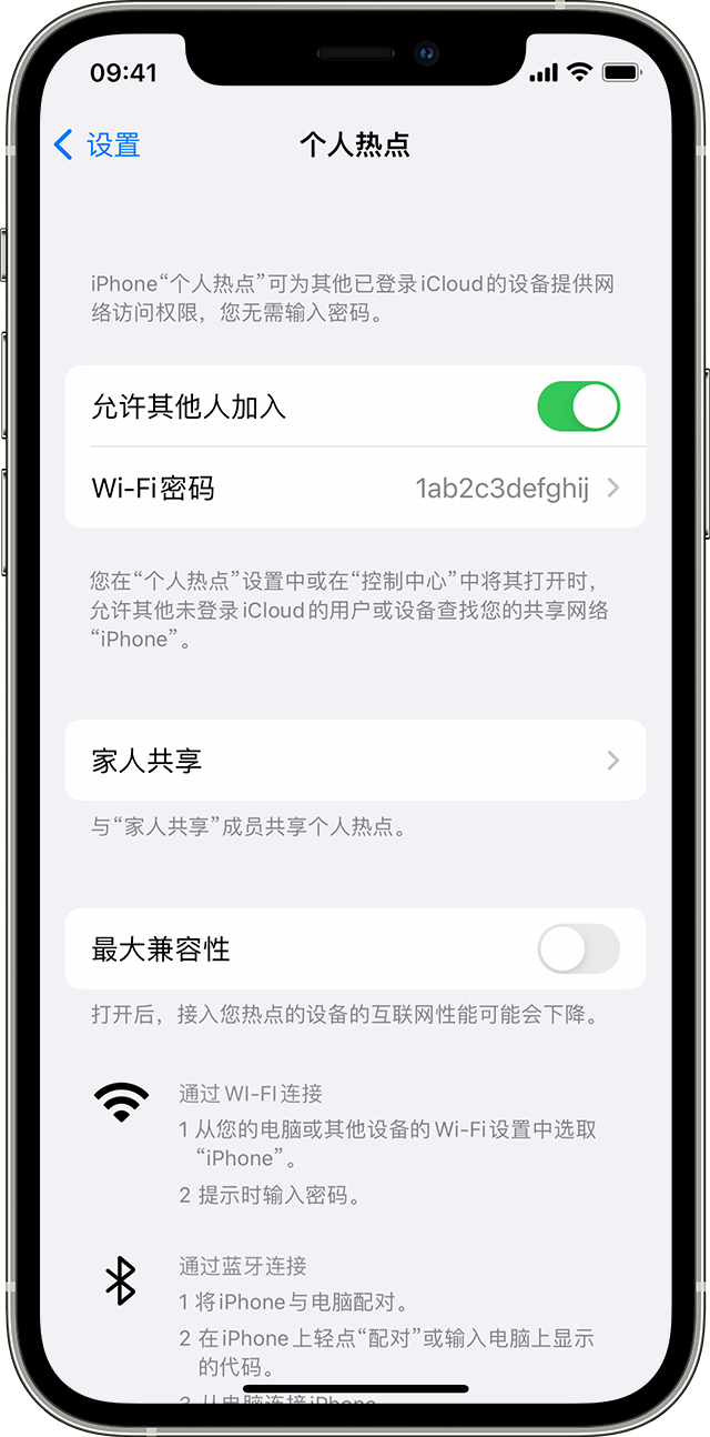 韶关苹果14维修分享iPhone 14 机型无法开启或使用“个人热点”怎么办 