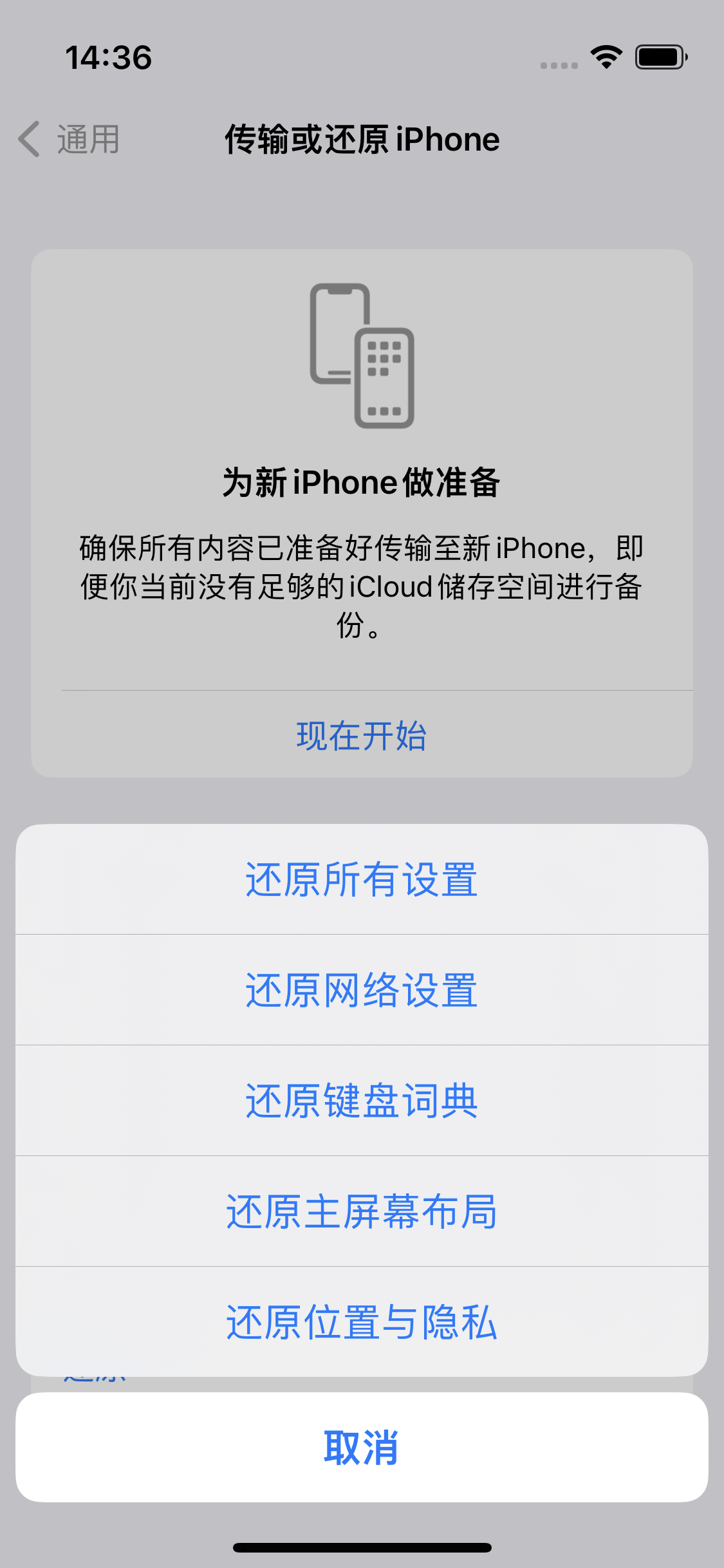 韶关苹果14维修分享iPhone 14上网慢怎么办？ iPhone 14 WiFi怎么提速？ 