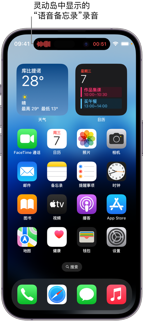 韶关苹果14维修分享在 iPhone 14 Pro 机型中查看灵动岛活动和进行操作 