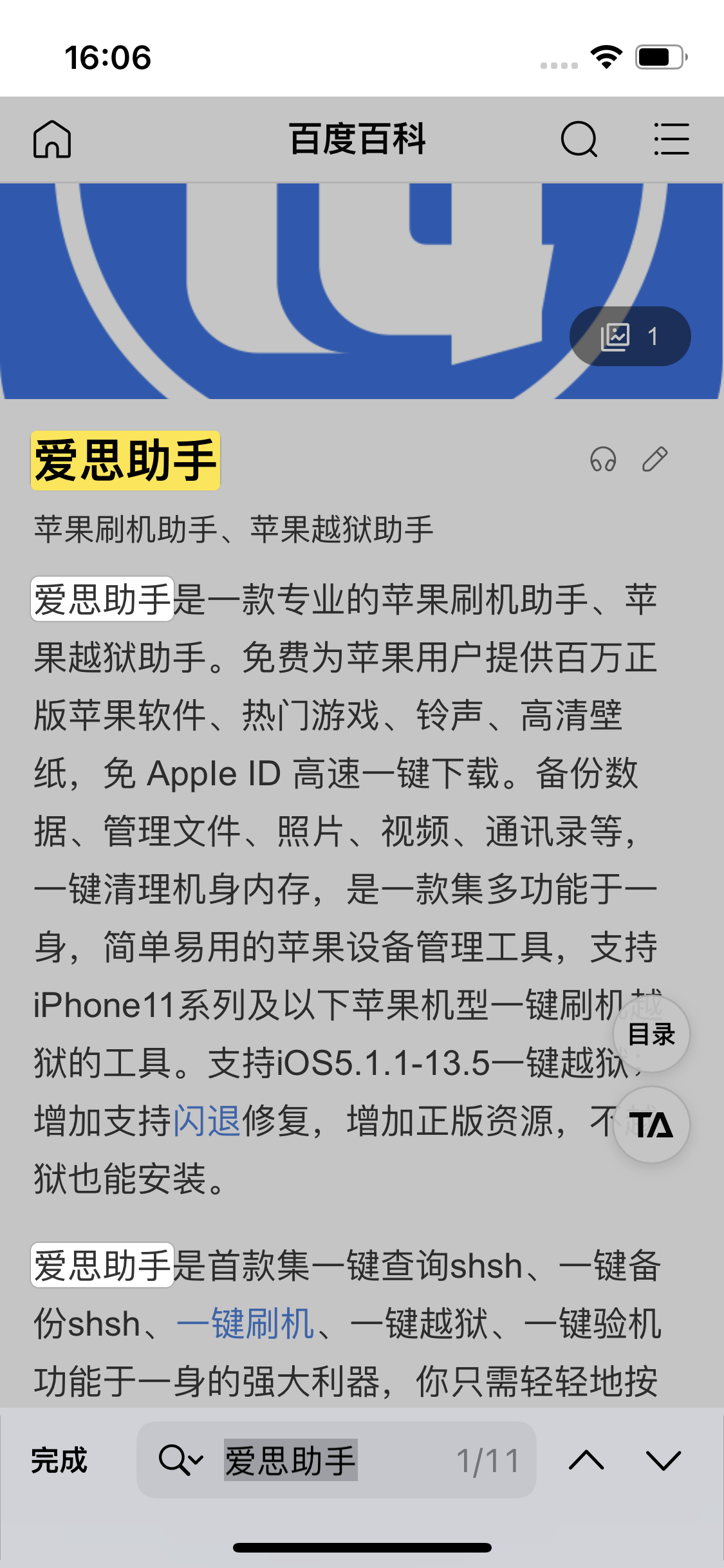 韶关苹果14维修分享iPhone 14手机如何在safari浏览器中搜索关键词 