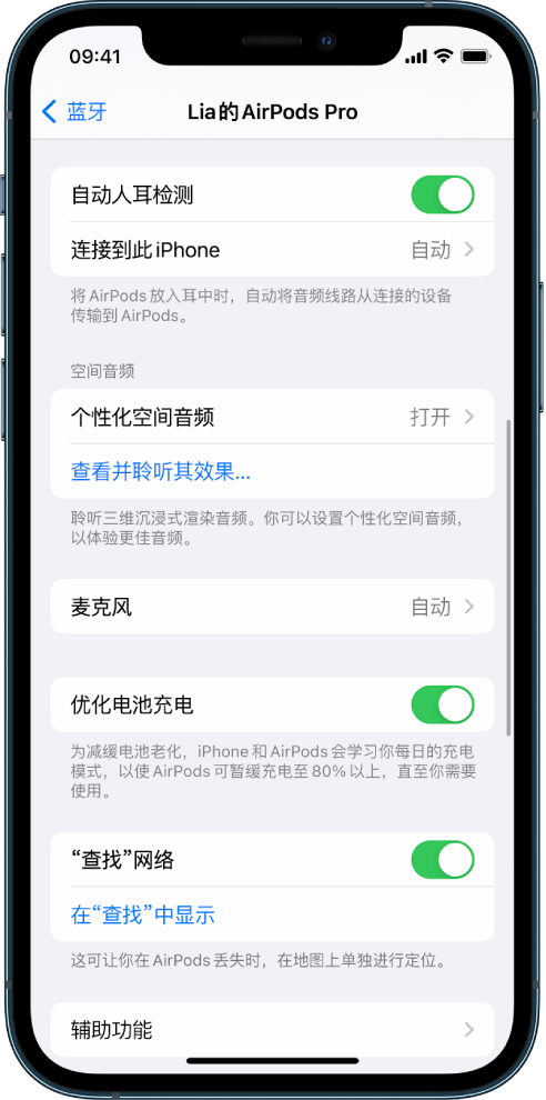 韶关苹果手机维修分享如何通过 iPhone “查找”功能定位 AirPods 